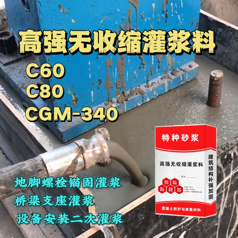 云台灌浆料施工需要振捣吗？